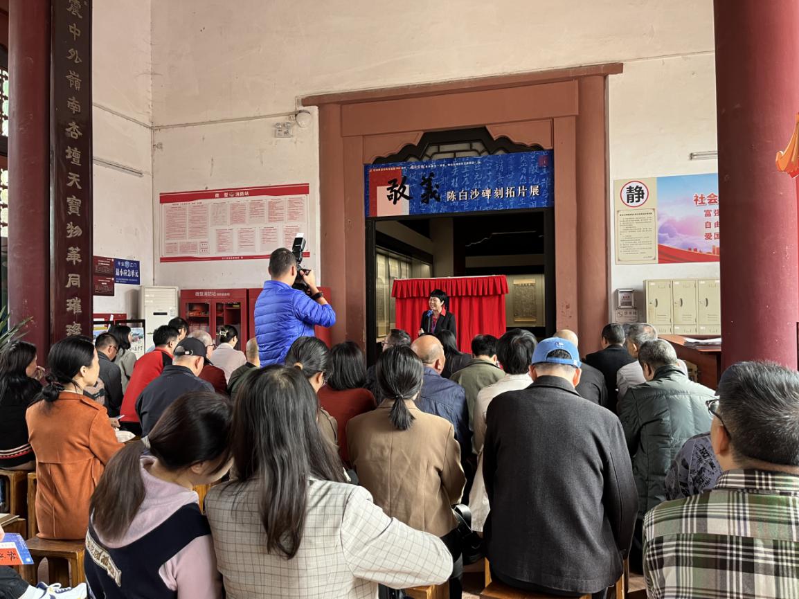 纪念陈白沙先生诞辰595周年丨“敬义——陈白沙碑刻拓片展”在新会学宫开幕